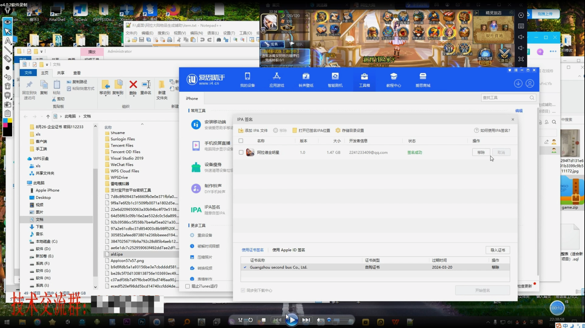 阿拉德基础认识服务端文件
