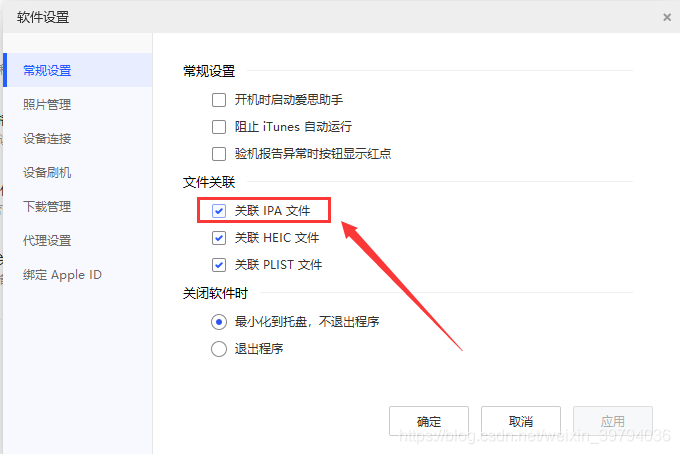 图片[9]-苹果app客户端个人免费签名教程适用于所有iOS的客户端-嘟嘟可源码