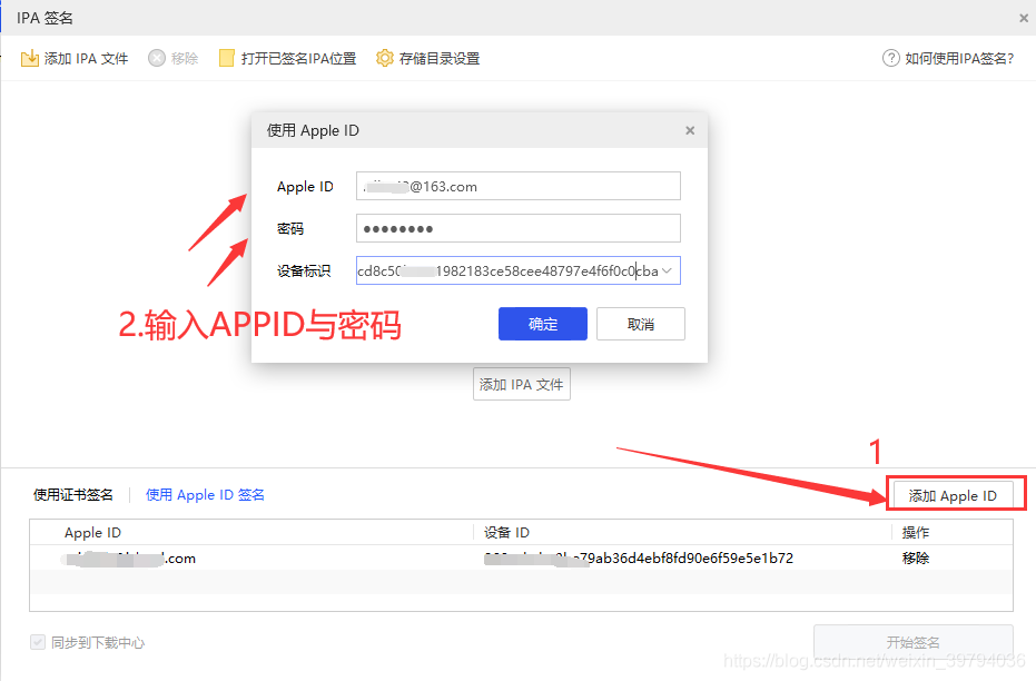 图片[3]-苹果app客户端个人免费签名教程适用于所有iOS的客户端-嘟嘟可源码