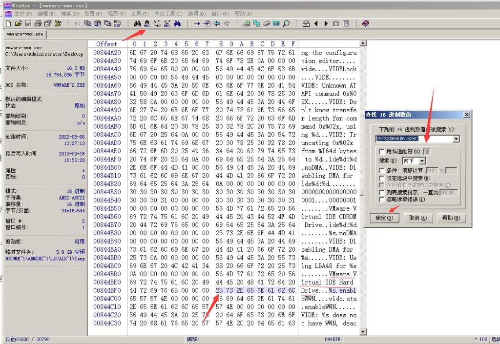 图片[1]-虚拟机去虚拟化过检测教程-vmware15、vmware16的修改教程[最全面的修改教程]-嘟嘟可源码