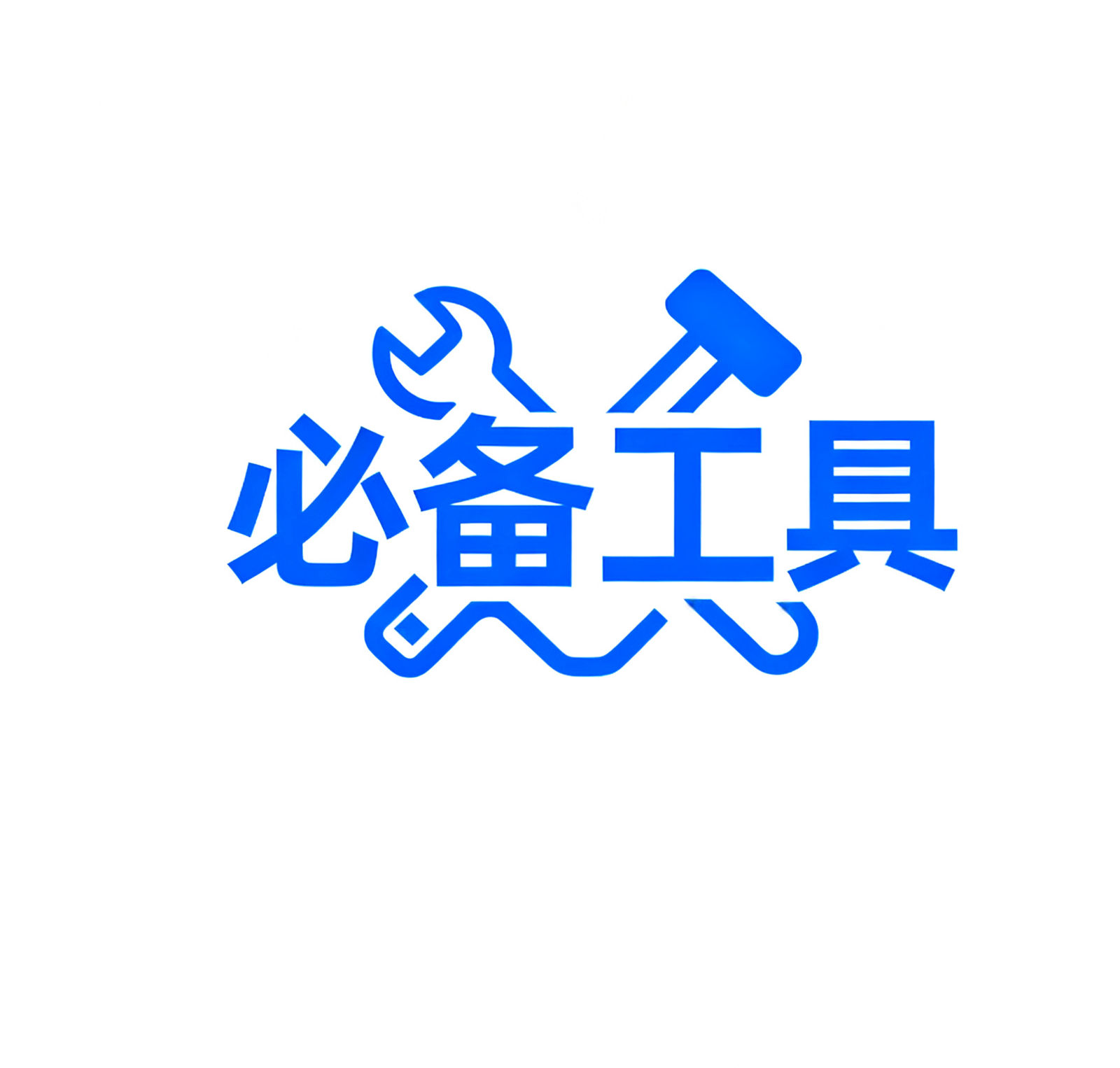 【PDF转换工具,本地工具,不泄露数据】功能强大的本地托管的基于 Web 的 PDF作工具-嘟嘟可源码