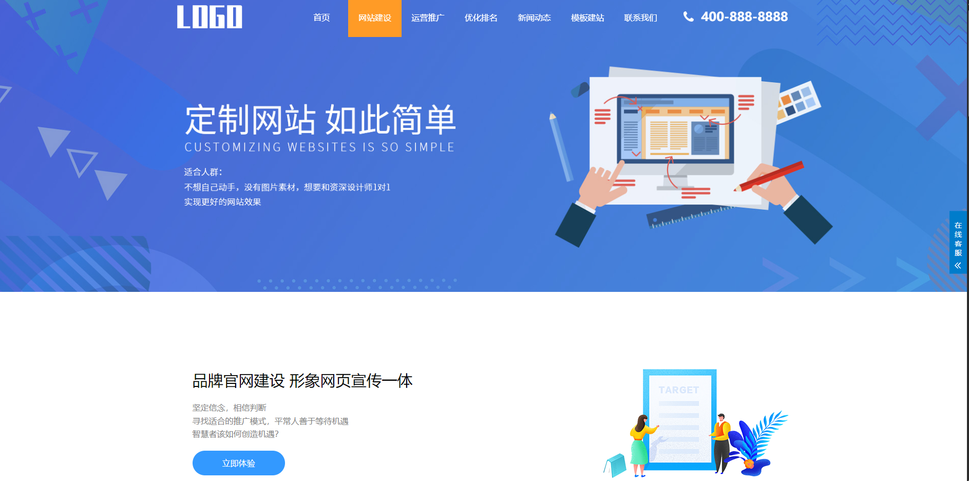 SEO优化排名服务公司官网模板-嘟嘟可源码