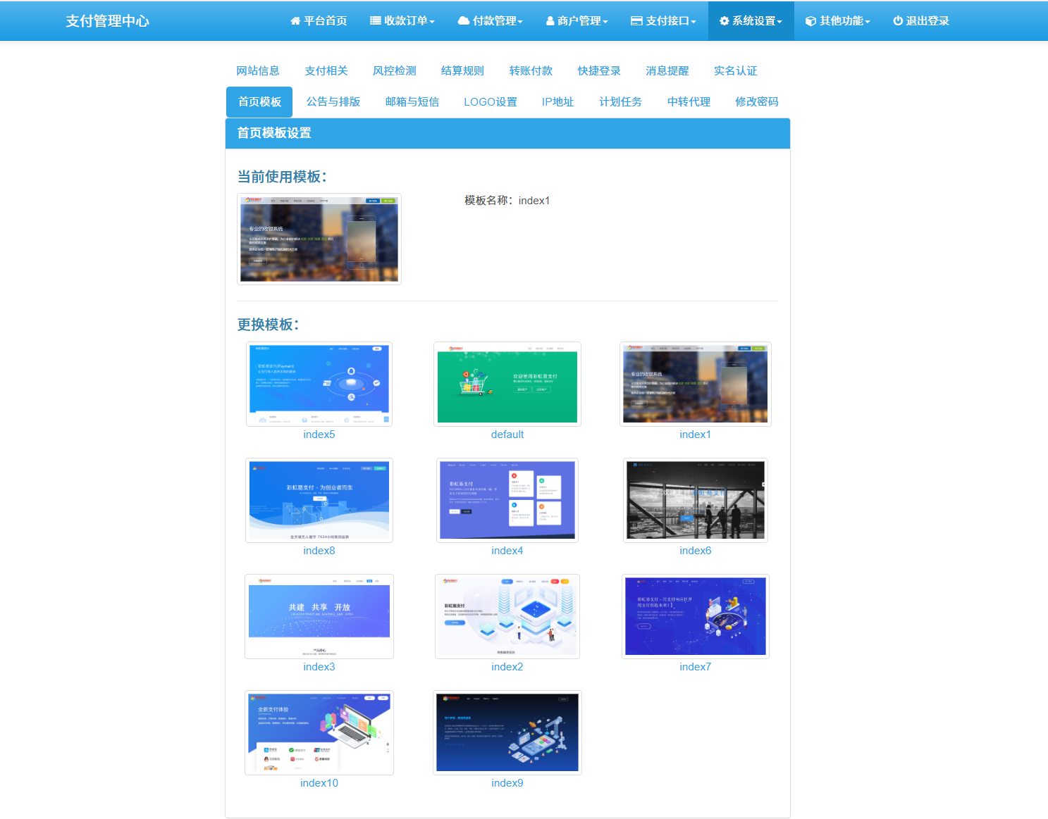 彩虹易支付系统二开版本最新版本