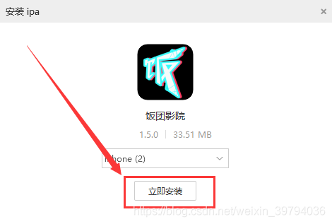 图片[10]-苹果app客户端个人免费签名教程适用于所有iOS的客户端-嘟嘟可源码