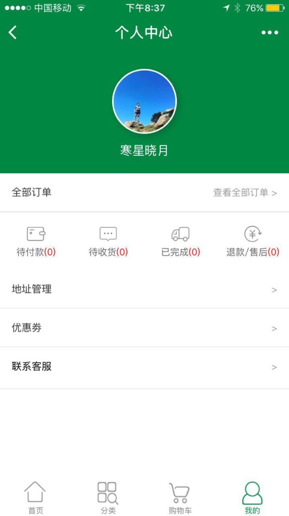 图片[4]-3套小程序商城源码【可用】-嘟嘟可源码