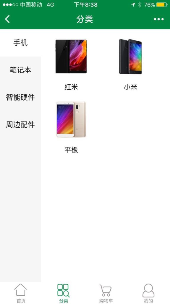 图片[2]-3套小程序商城源码【可用】-嘟嘟可源码