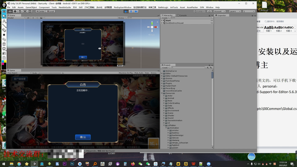 阿拉德unity安装级运行源码-嘟嘟可源码