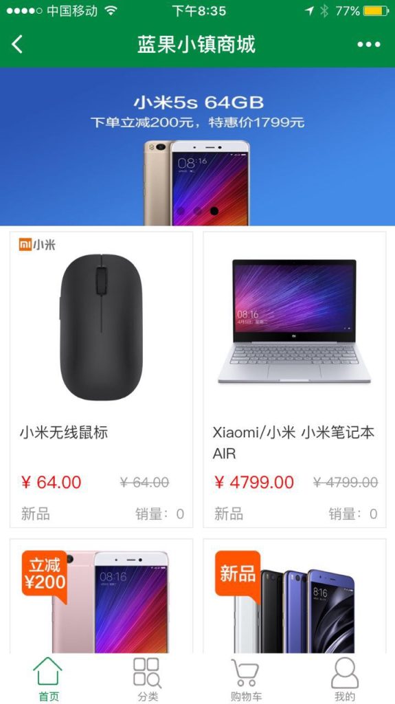 图片[1]-3套小程序商城源码【可用】-嘟嘟可源码