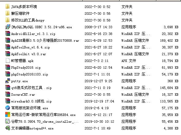 图片[1]-游戏架设工具合集[不定时更新]最新工具 本站VIP会员专享-嘟嘟可源码